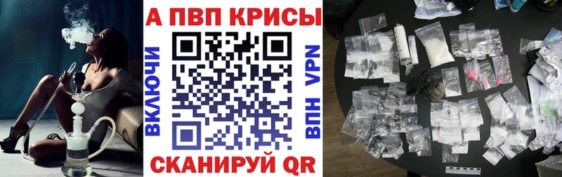 купить закладку  Шенкурск  APVP СК 