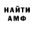 АМФЕТАМИН 98% And #1.