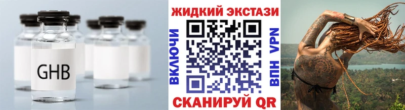 нарко площадка наркотические препараты  хочу   Шенкурск  Бутират оксана 