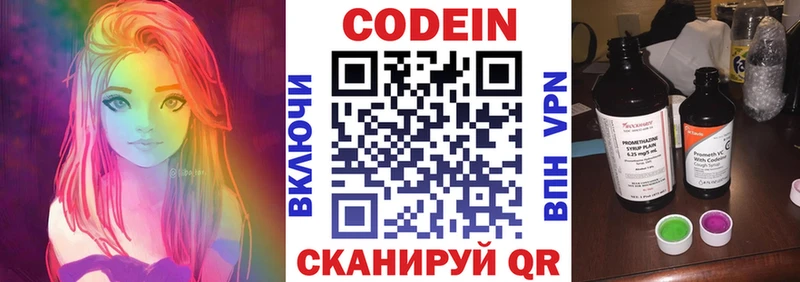 Кодеиновый сироп Lean напиток Lean (лин)  Шенкурск 