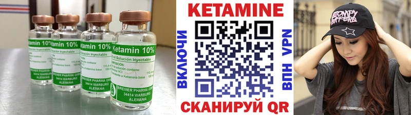 КЕТАМИН ketamine  Шенкурск 